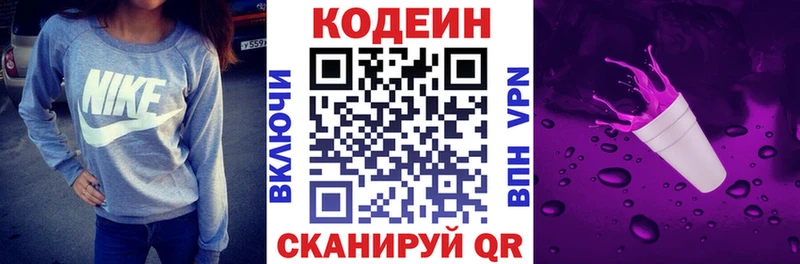 MEGA tor  Новосокольники  Кодеиновый сироп Lean напиток Lean (лин) 
