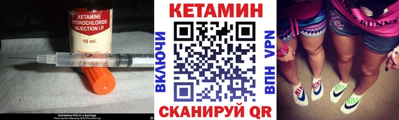 КЕТАМИН VHQ  Новосокольники 