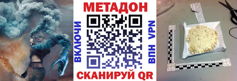 МЕТАДОН VHQ  Новосокольники 